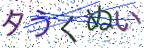 画像CAPTCHA
