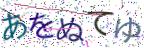 画像CAPTCHA
