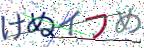 画像CAPTCHA
